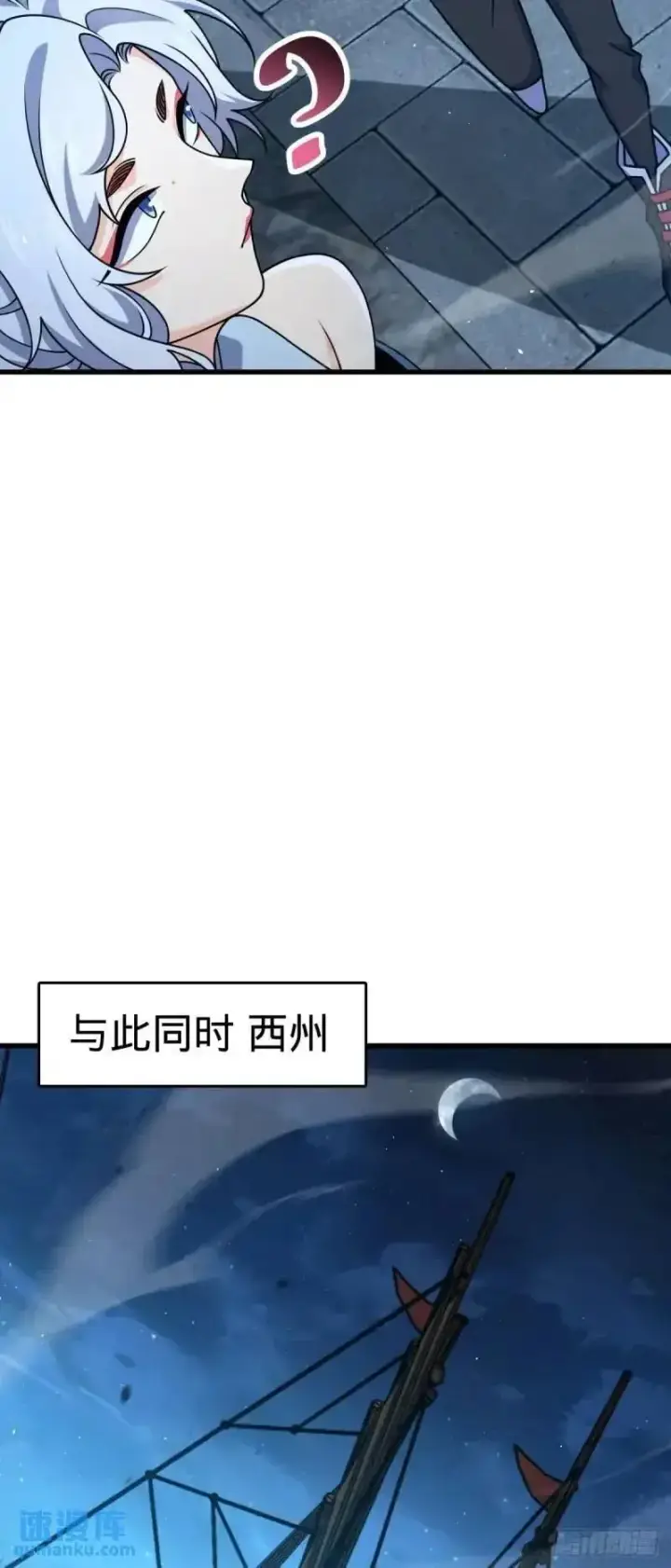 漫画《大王饶命》850 勤王之师第36张图