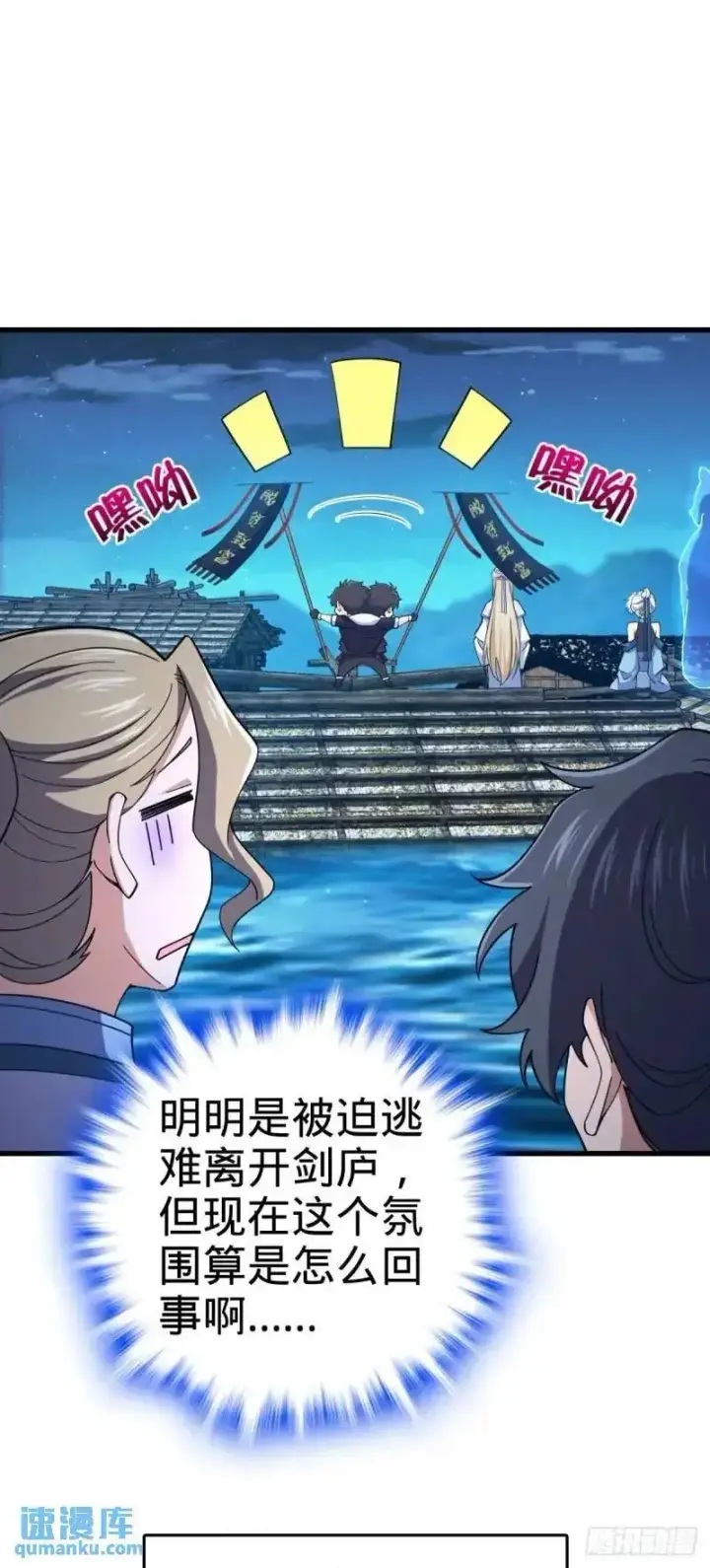 漫画《大王饶命》850 勤王之师第5张图