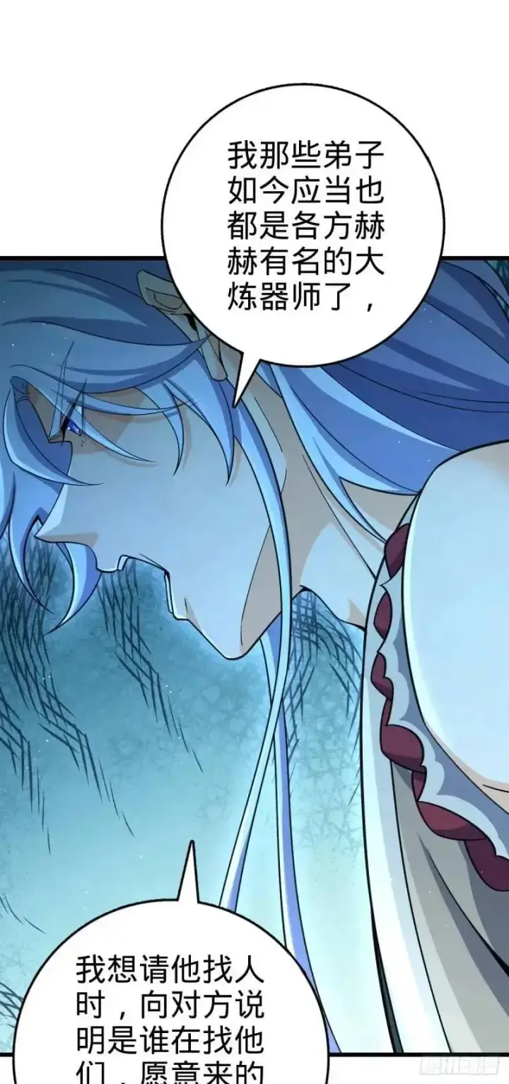 漫画《大王饶命》851 北州之变第12张图