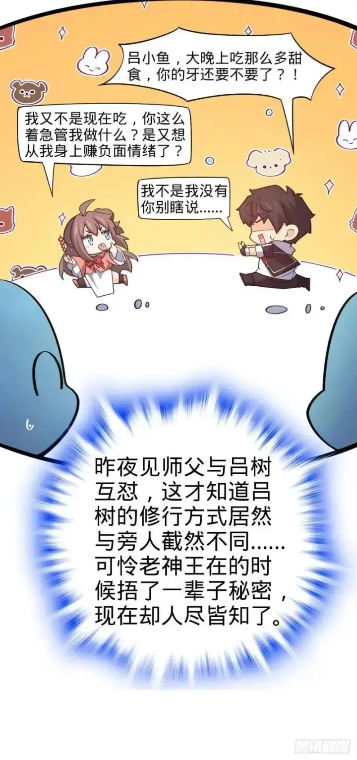 漫画《大王饶命》851 北州之变第18张图