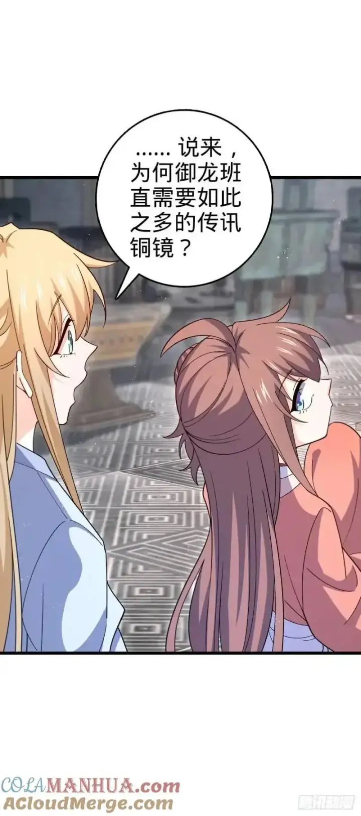漫画《大王饶命》851 北州之变第19张图