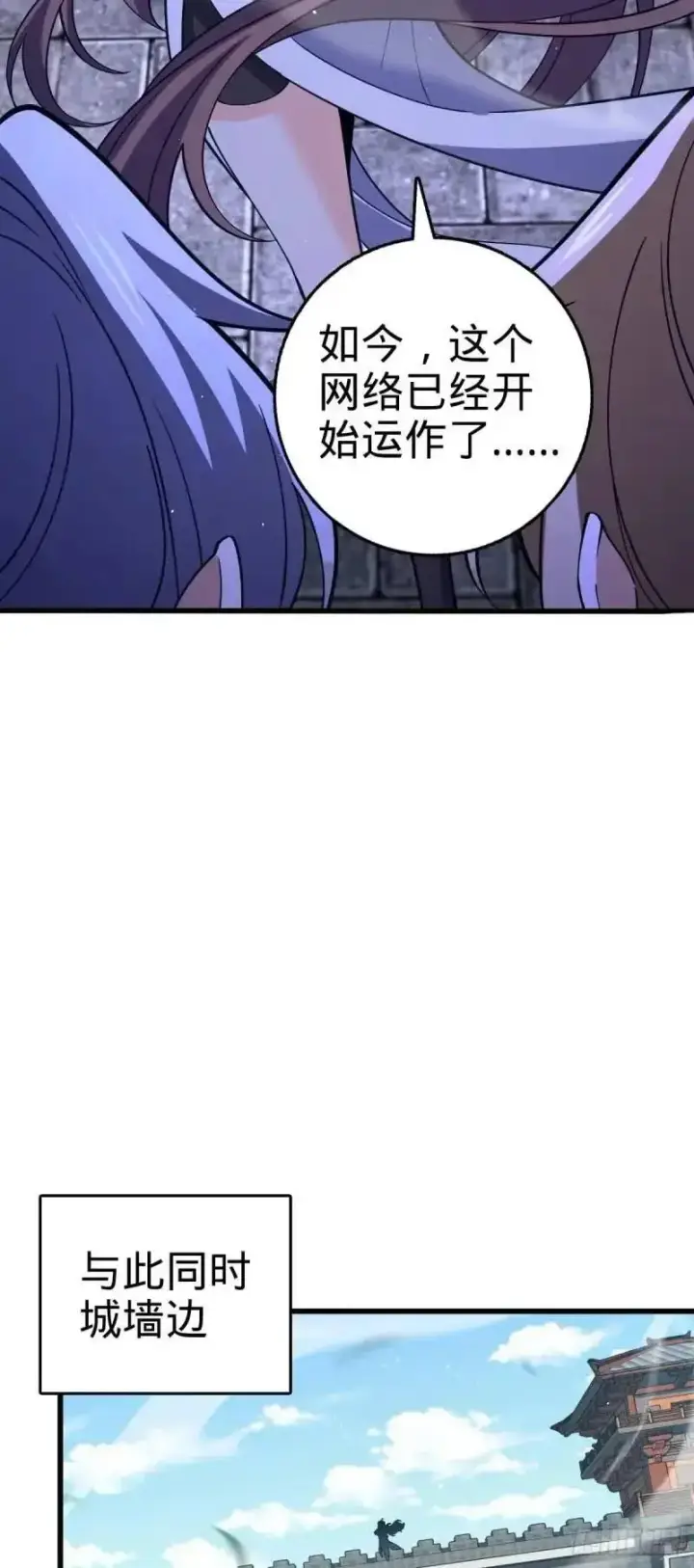 漫画《大王饶命》851 北州之变第24张图