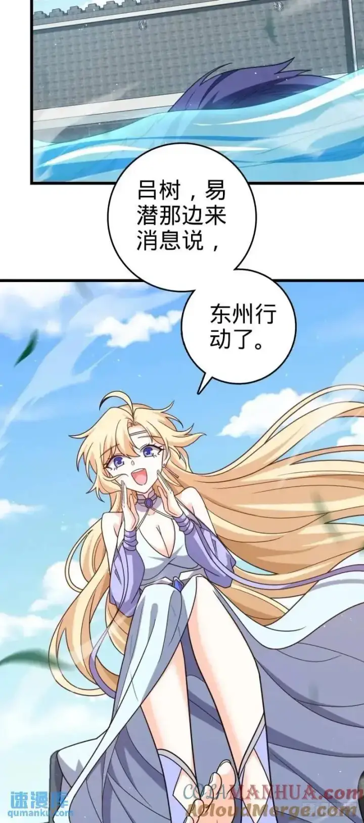 漫画《大王饶命》851 北州之变第25张图
