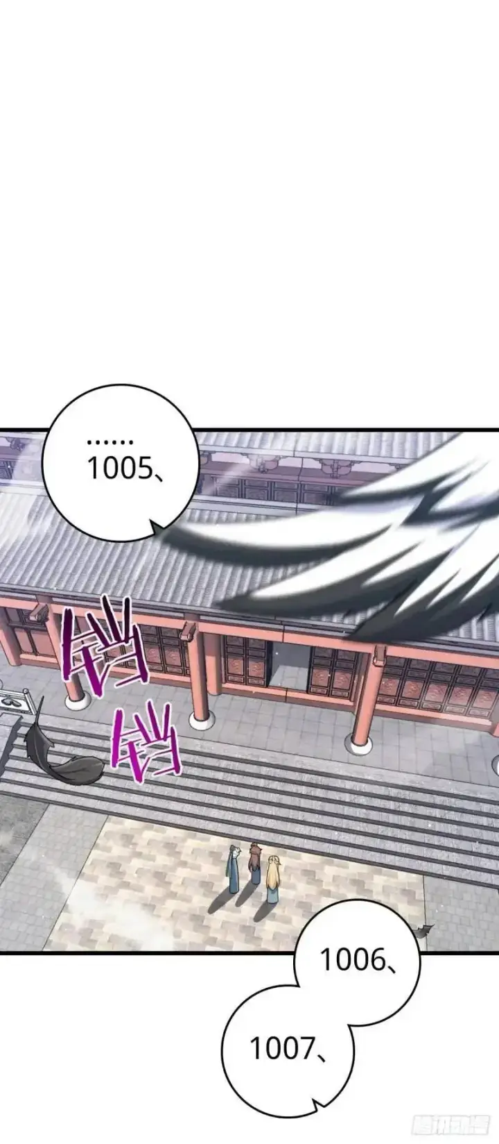 漫画《大王饶命》851 北州之变第3张图