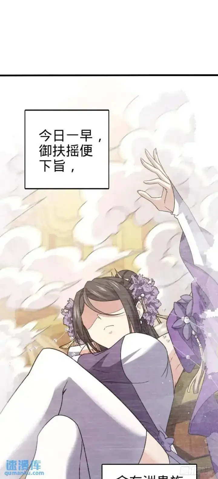 漫画《大王饶命》851 北州之变第30张图