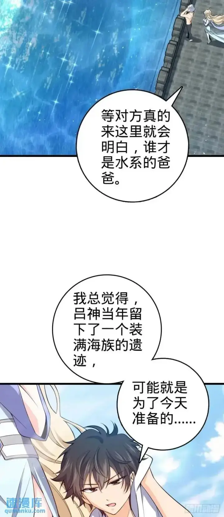 漫画《大王饶命》851 北州之变第42张图