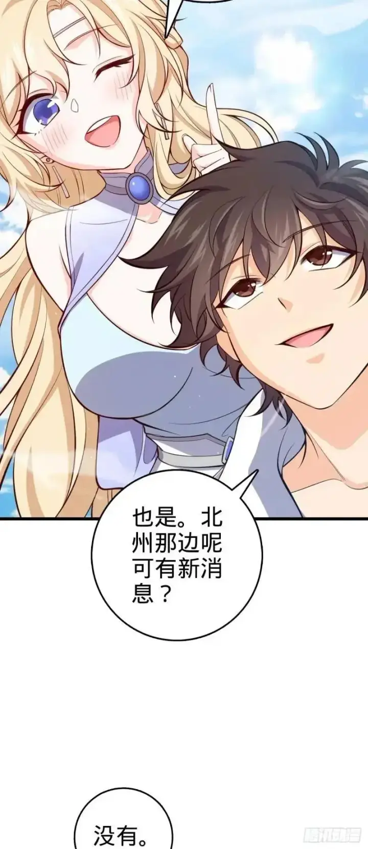 漫画《大王饶命》851 北州之变第44张图