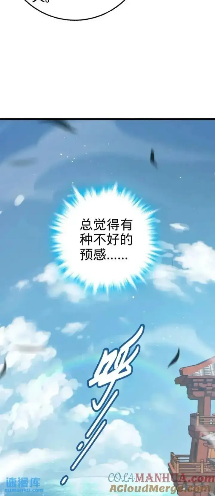 漫画《大王饶命》851 北州之变第46张图