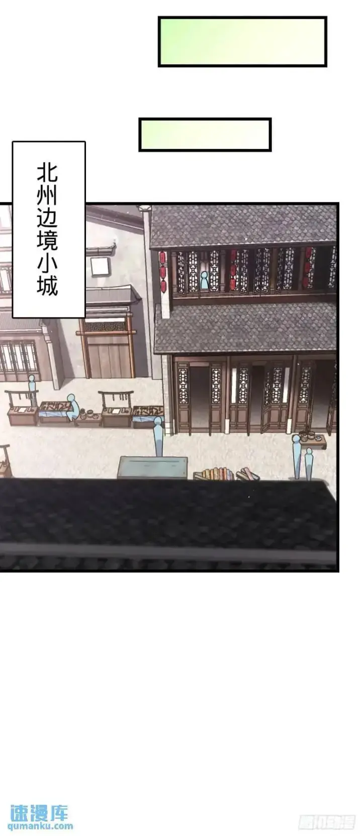 漫画《大王饶命》851 北州之变第48张图