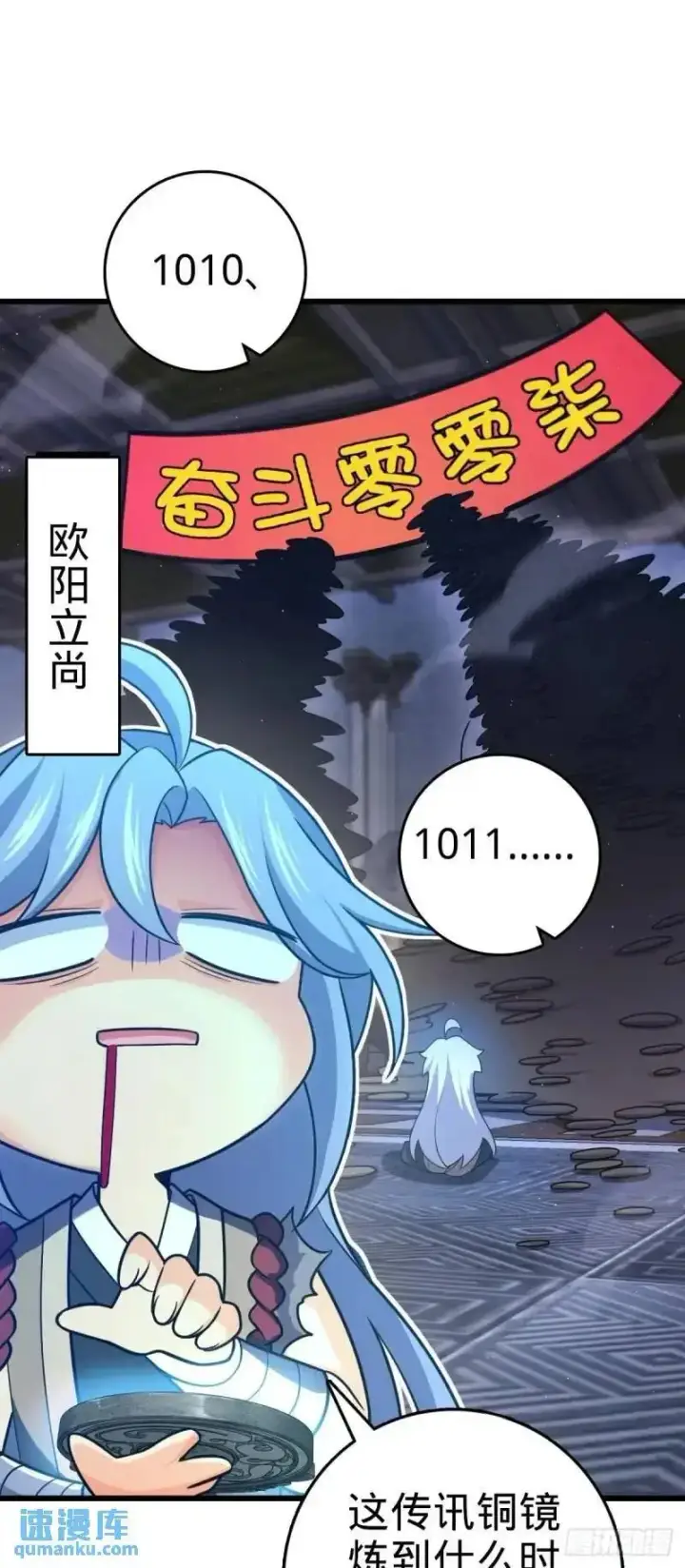 漫画《大王饶命》851 北州之变第5张图