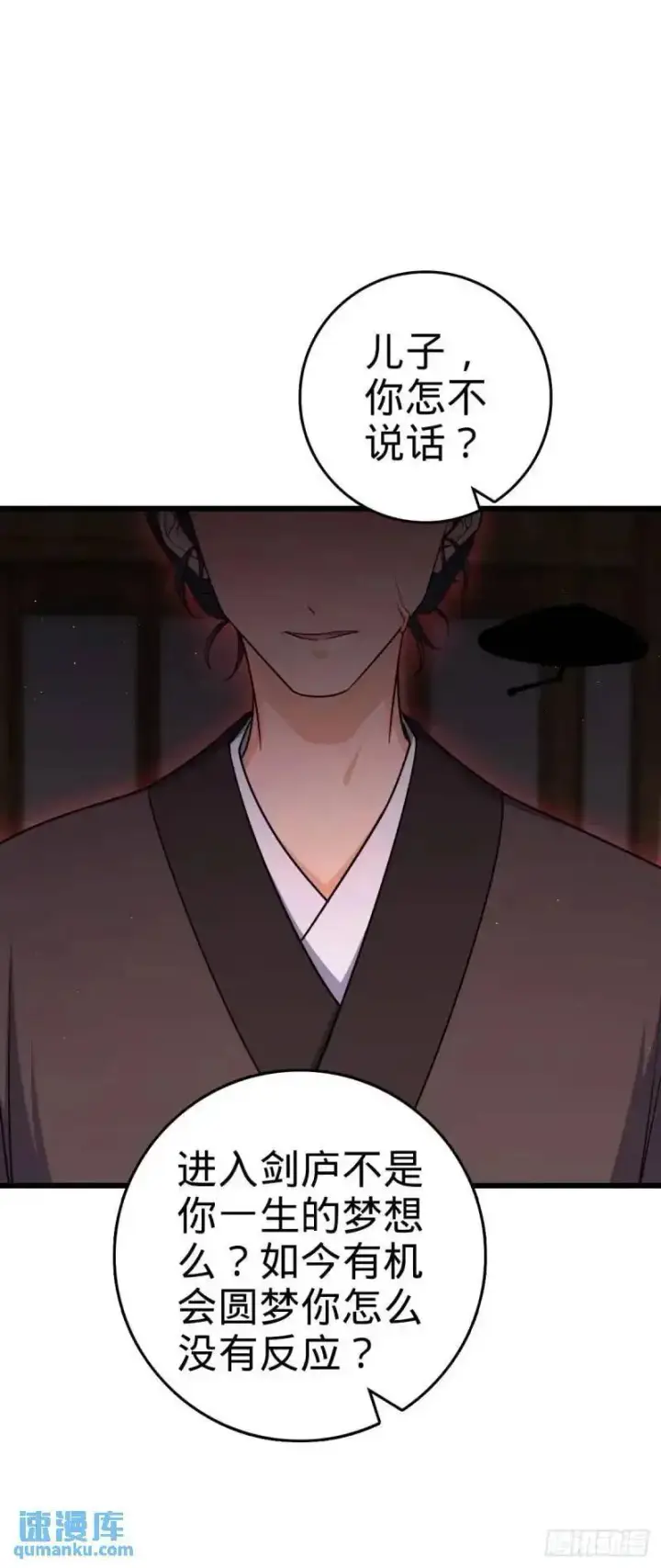 漫画《大王饶命》851 北州之变第51张图