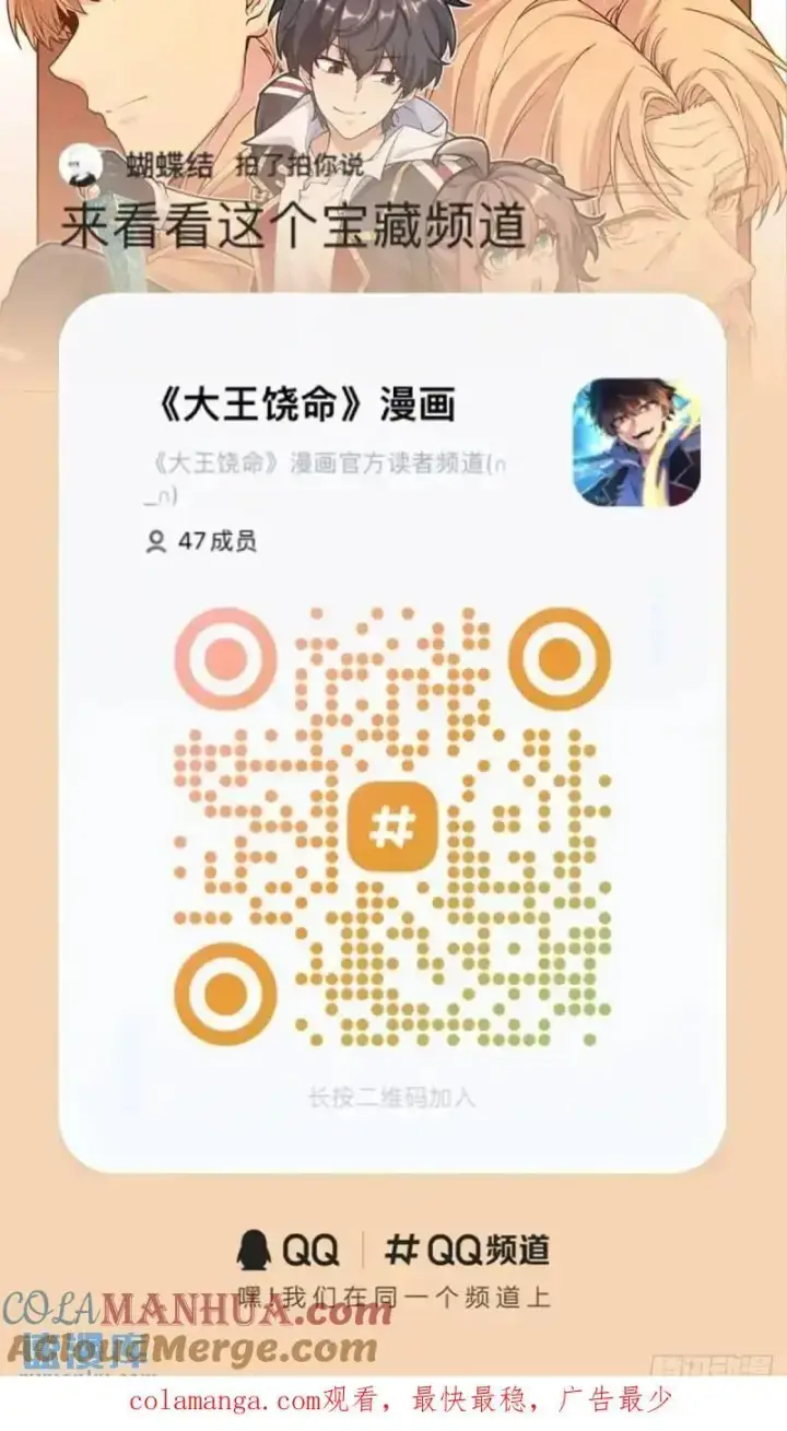 漫画《大王饶命》851 北州之变第58张图