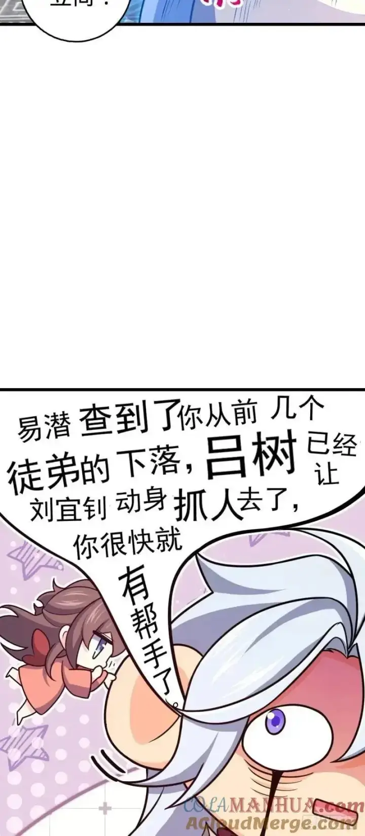 漫画《大王饶命》851 北州之变第7张图