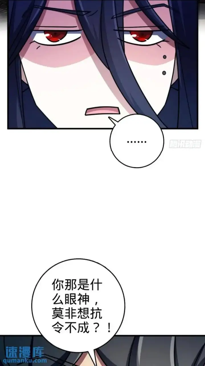 漫画《大王饶命》852 血妖之祸第57张图