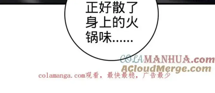 漫画《大王饶命》852 血妖之祸第76张图