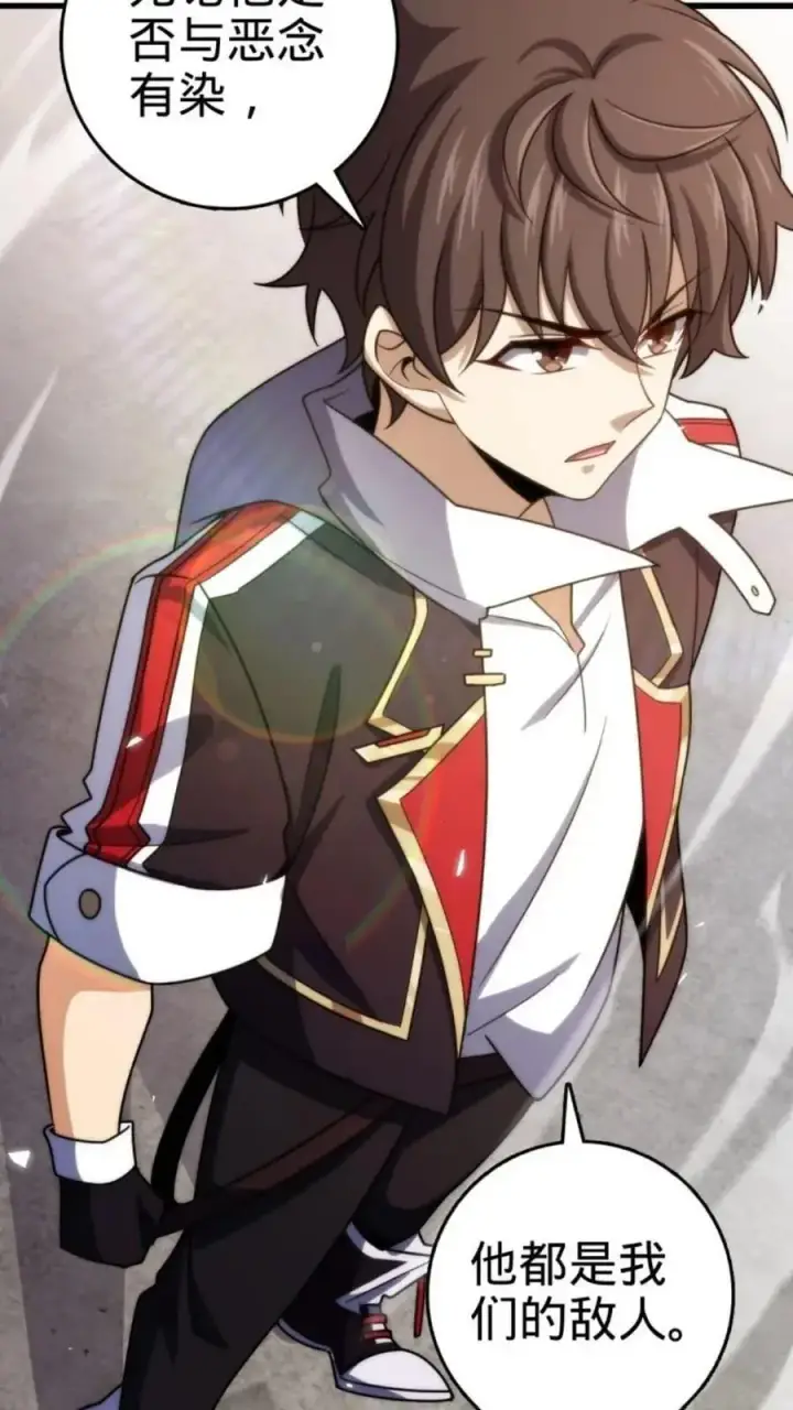 漫画《大王饶命》853 友军第56张图