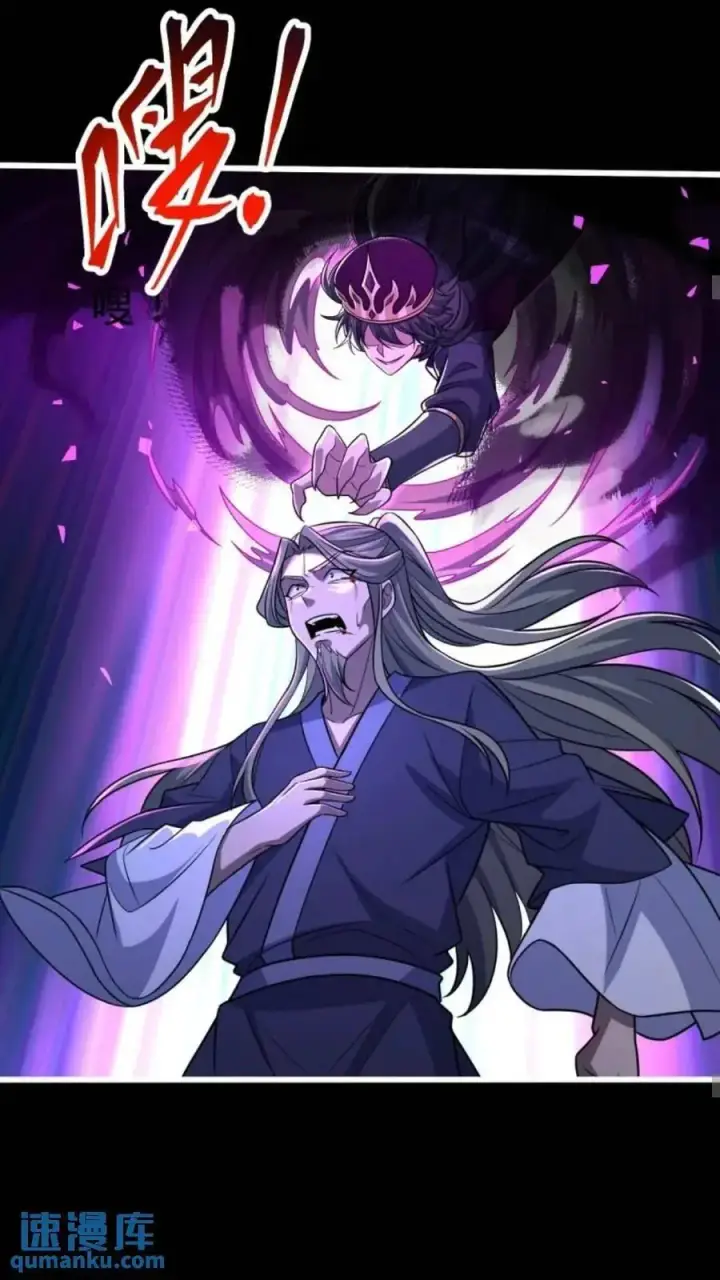 漫画《大王饶命》854 四处皆敌第15张图