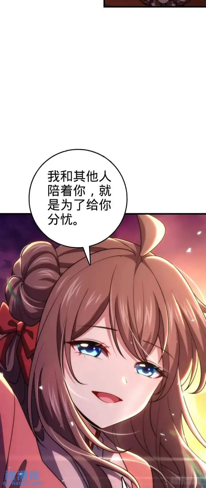 漫画《大王饶命》855 亲友伴吾身第21张图