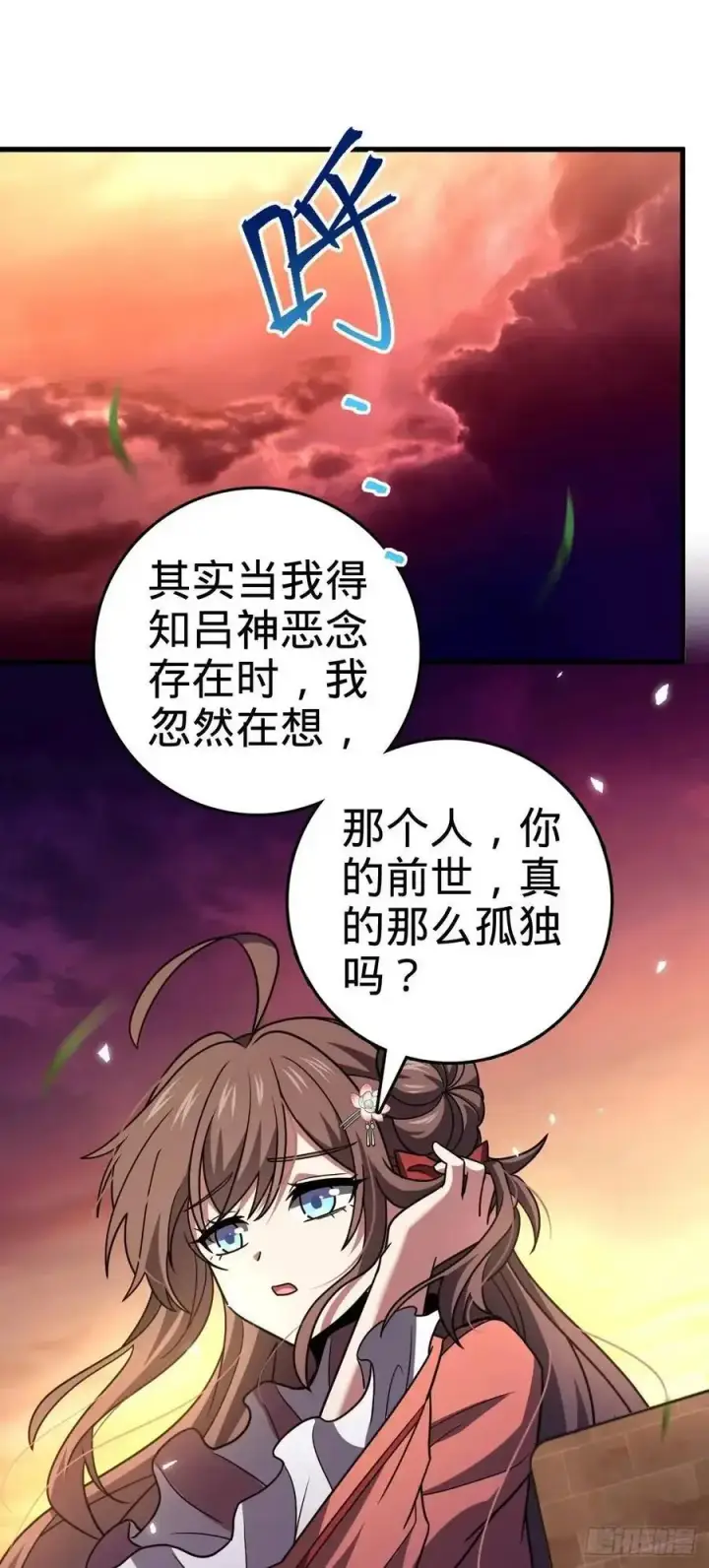 漫画《大王饶命》855 亲友伴吾身第24张图