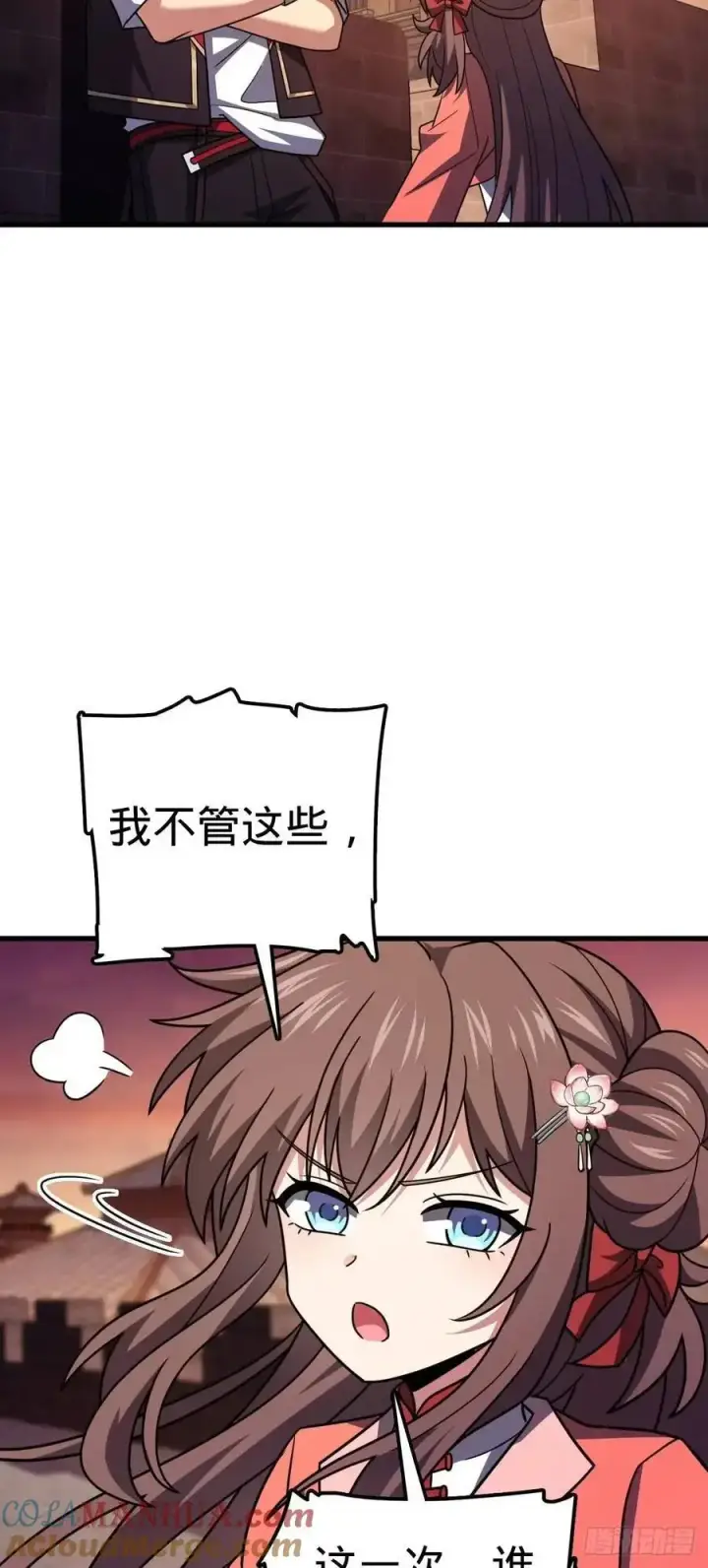 漫画《大王饶命》855 亲友伴吾身第28张图