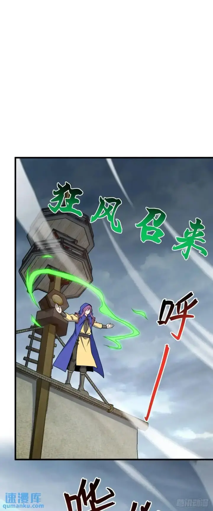 漫画《大王饶命》855 亲友伴吾身第38张图