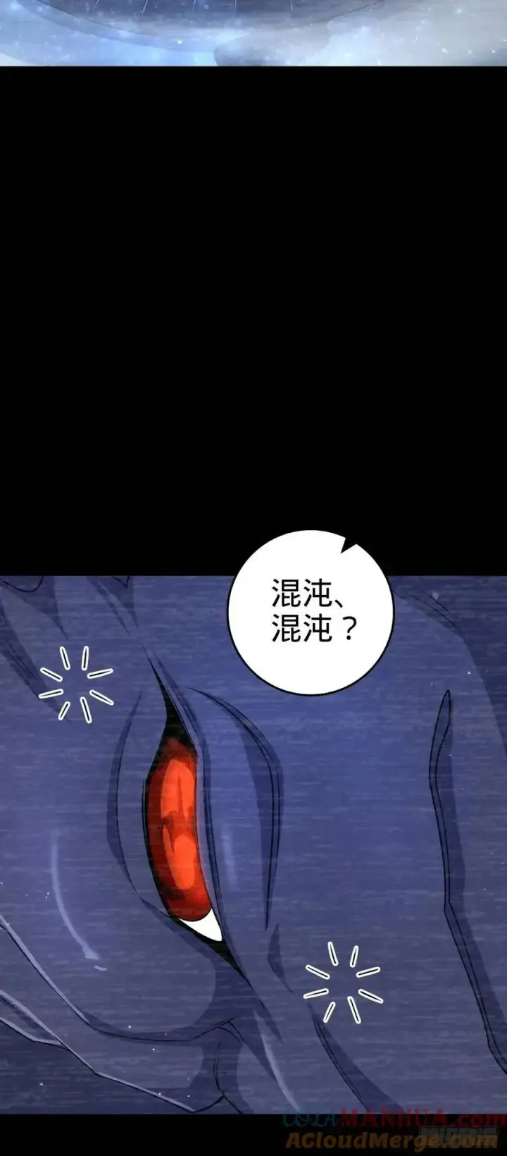 漫画《大王饶命》856 本龙为你打下江山第13张图