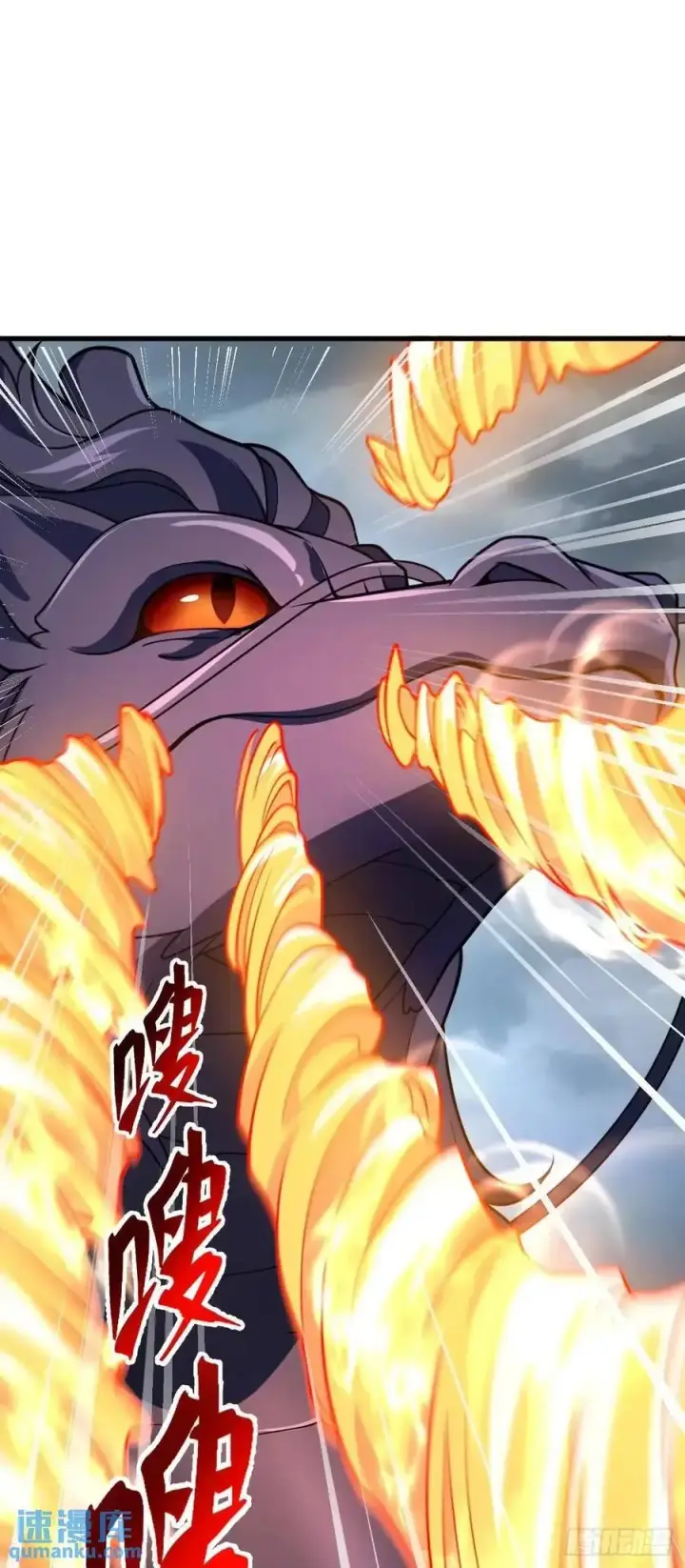 漫画《大王饶命》856 本龙为你打下江山第32张图