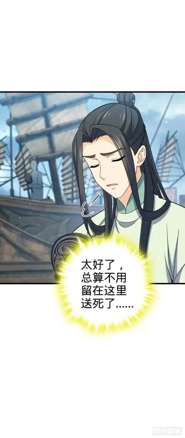 漫画《大王饶命》856 本龙为你打下江山第53张图