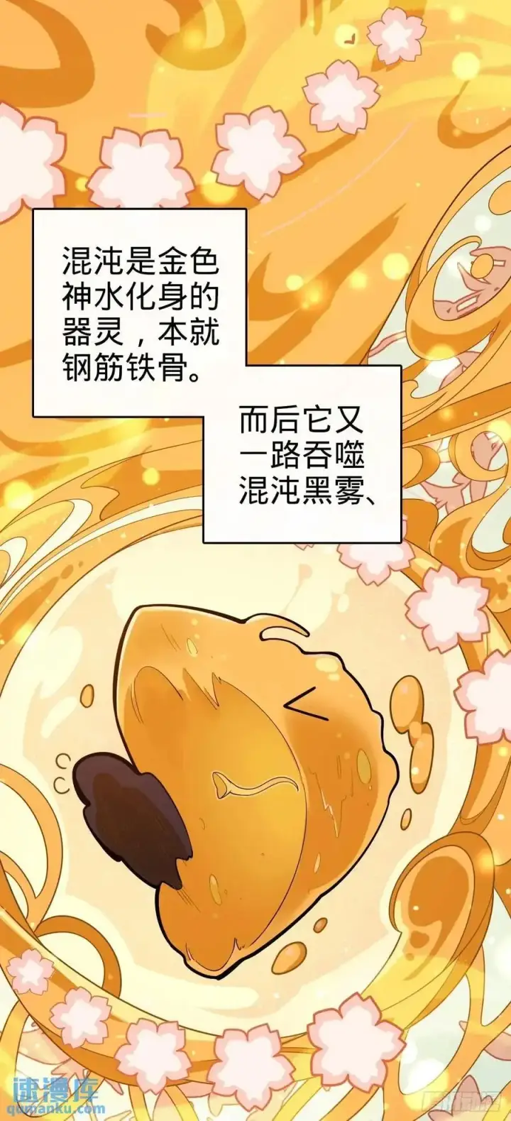 漫画《大王饶命》857 久经沙场的凶许大将第20张图