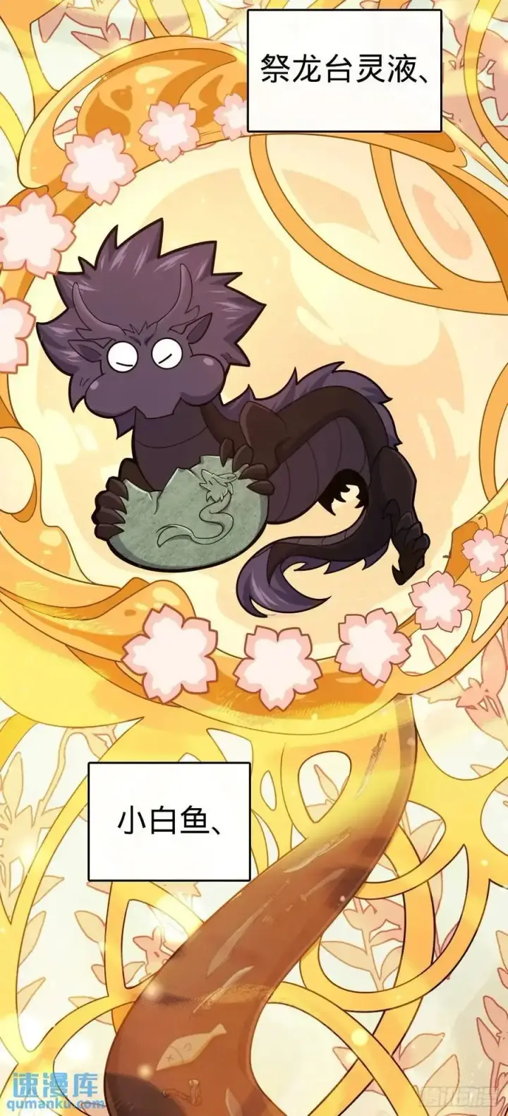 漫画《大王饶命》857 久经沙场的凶许大将第21张图