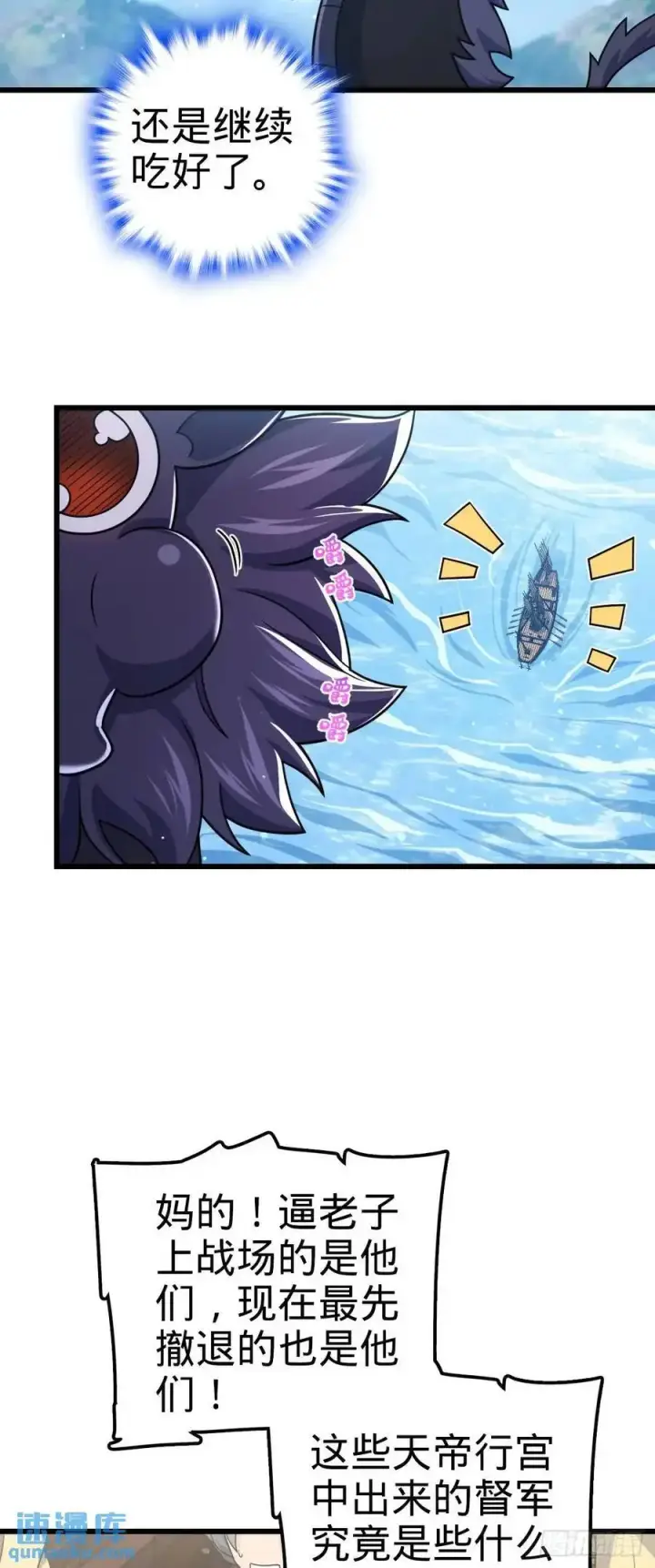 漫画《大王饶命》857 久经沙场的凶许大将第32张图