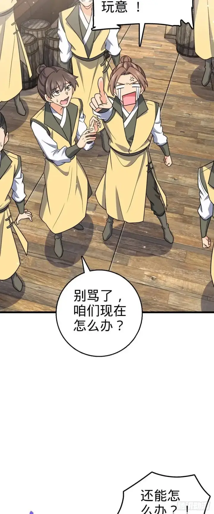 漫画《大王饶命》857 久经沙场的凶许大将第33张图