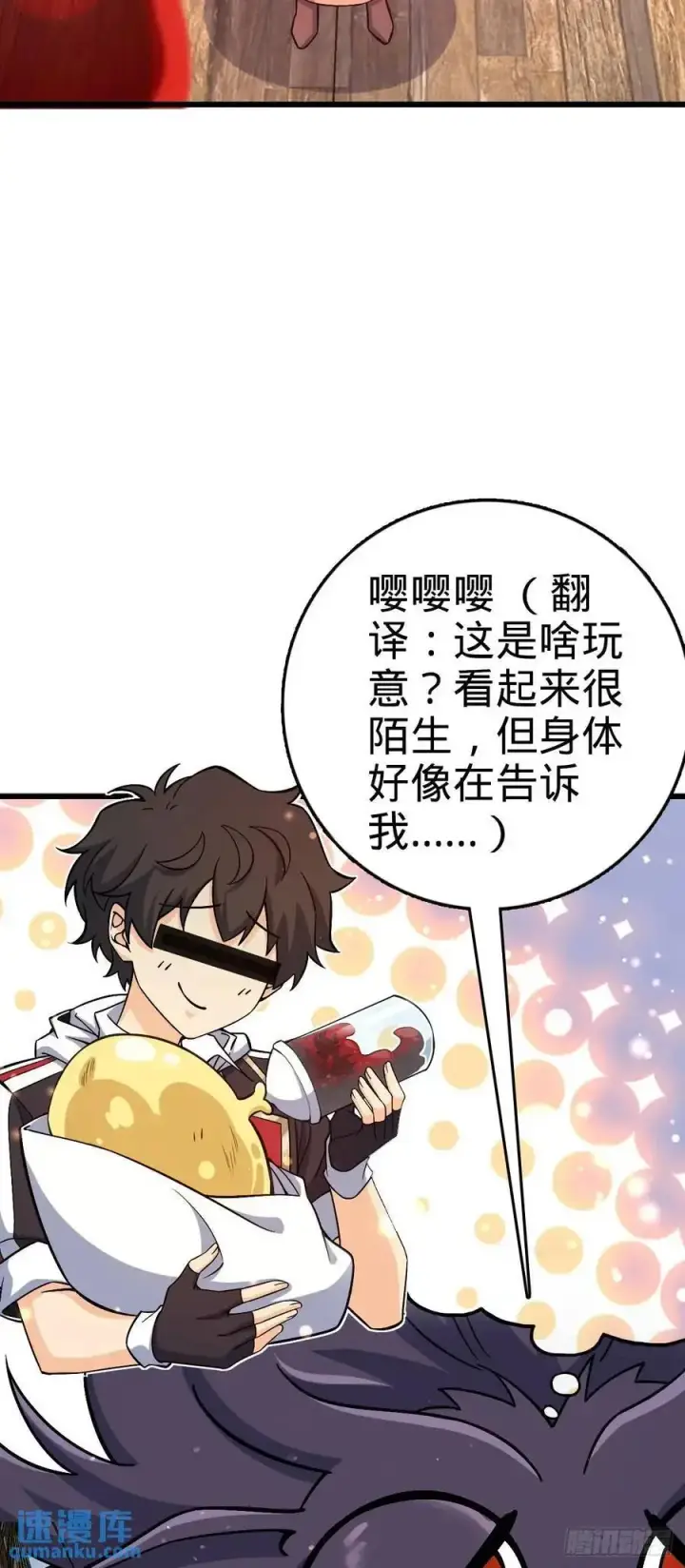 漫画《大王饶命》857 久经沙场的凶许大将第42张图