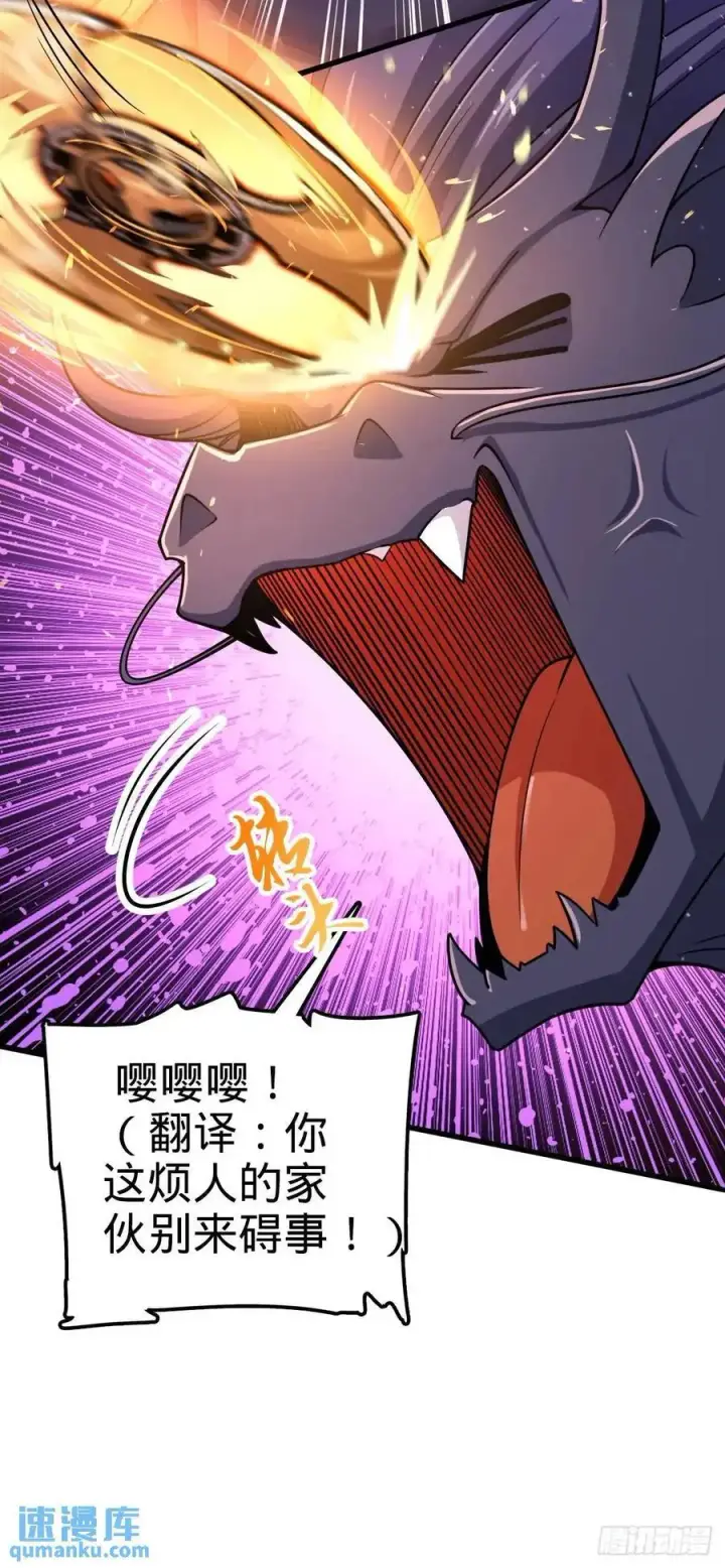 漫画《大王饶命》857 久经沙场的凶许大将第9张图