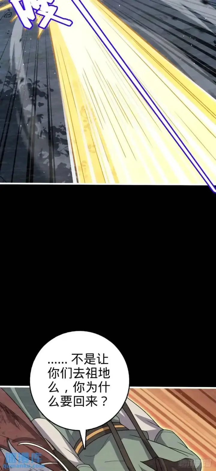 漫画《大王饶命》858 庆无第14张图