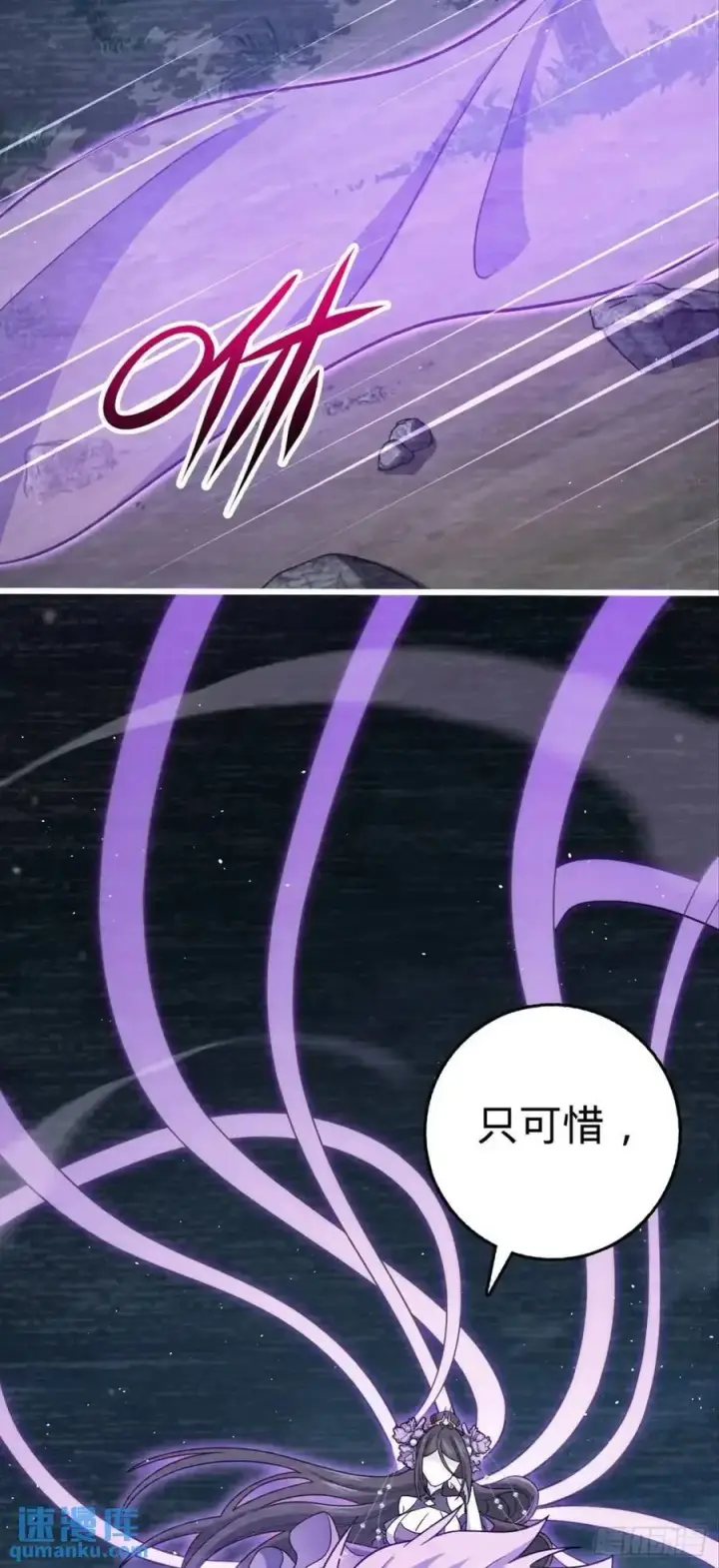漫画《大王饶命》858 庆无第17张图