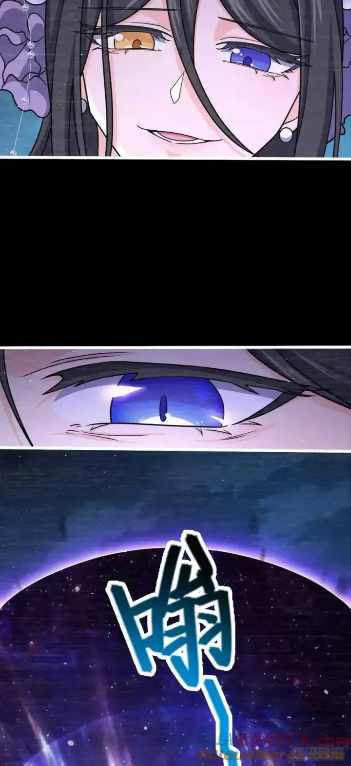 漫画《大王饶命》858 庆无第19张图
