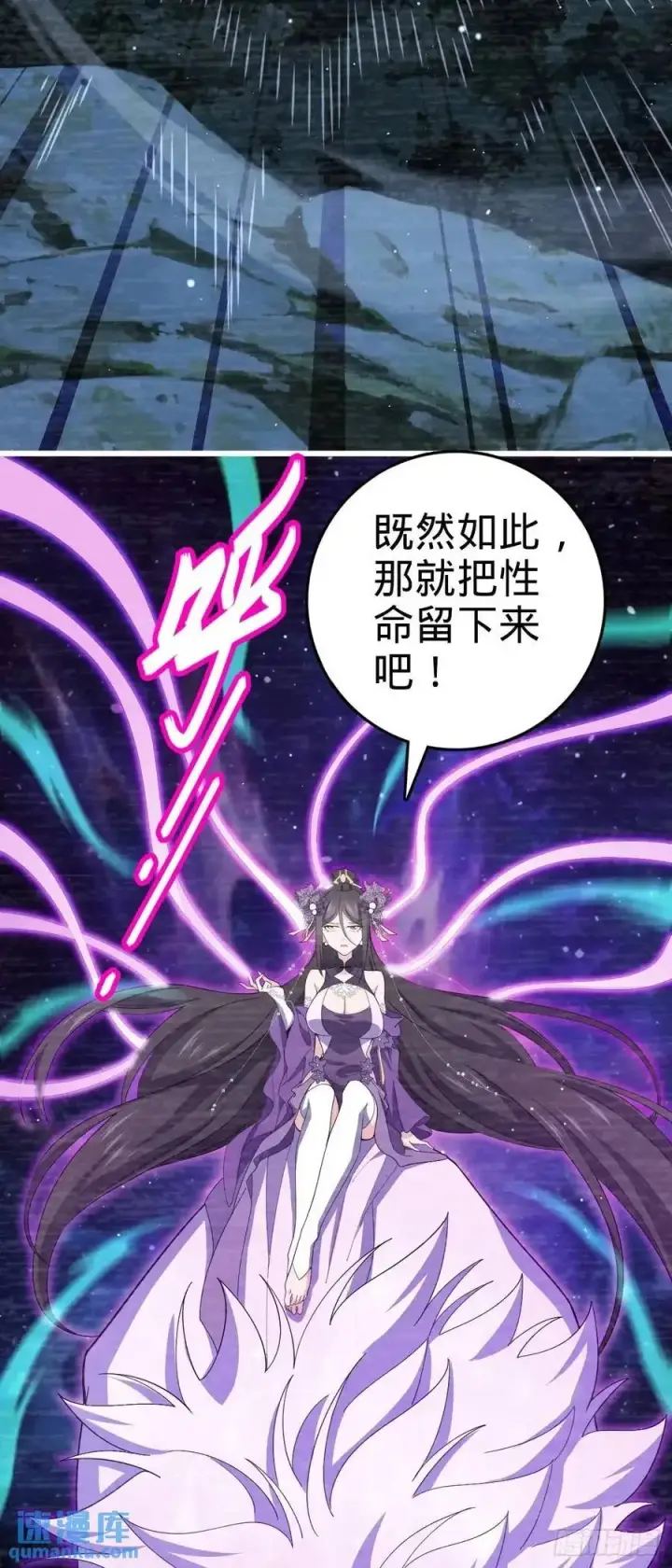 漫画《大王饶命》858 庆无第36张图