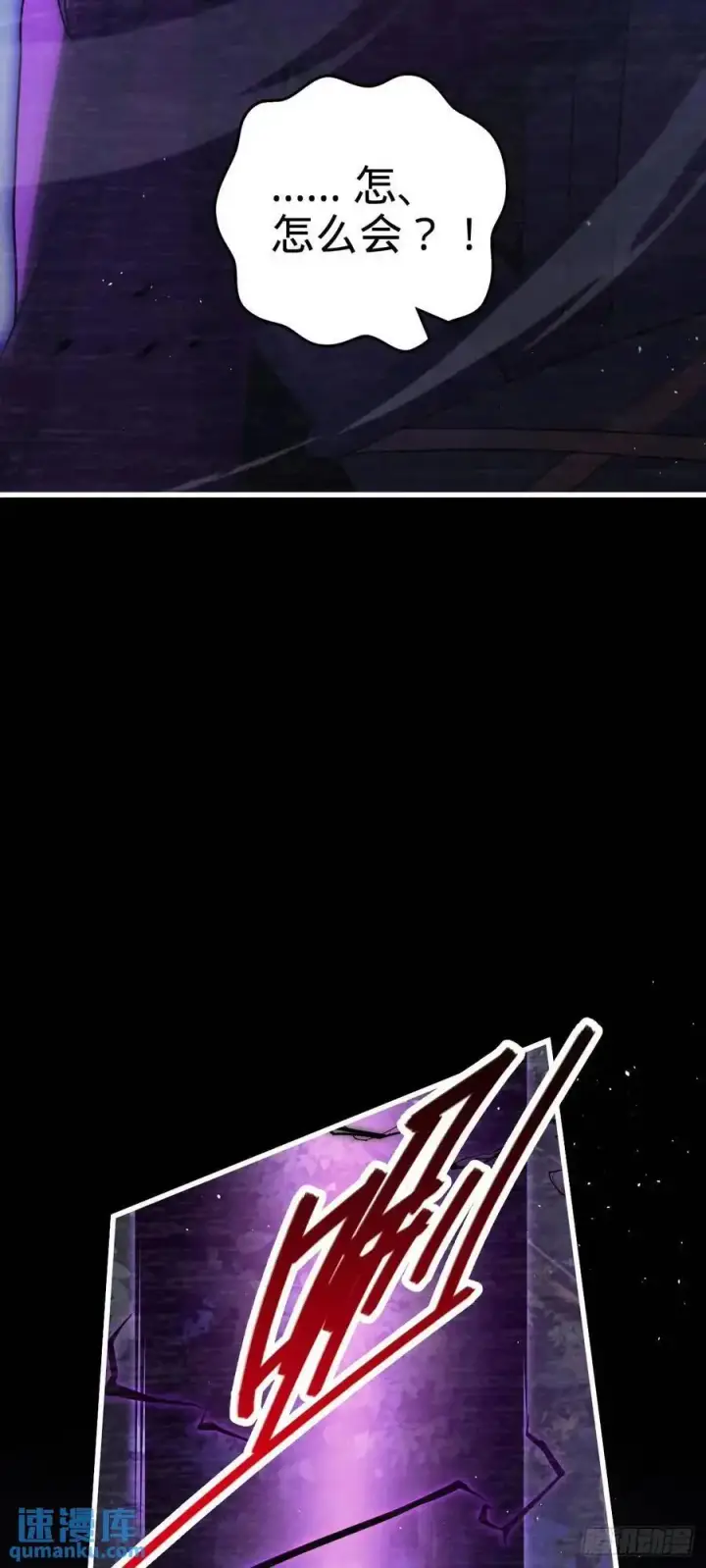 漫画《大王饶命》859 囚禁明月晔第29张图
