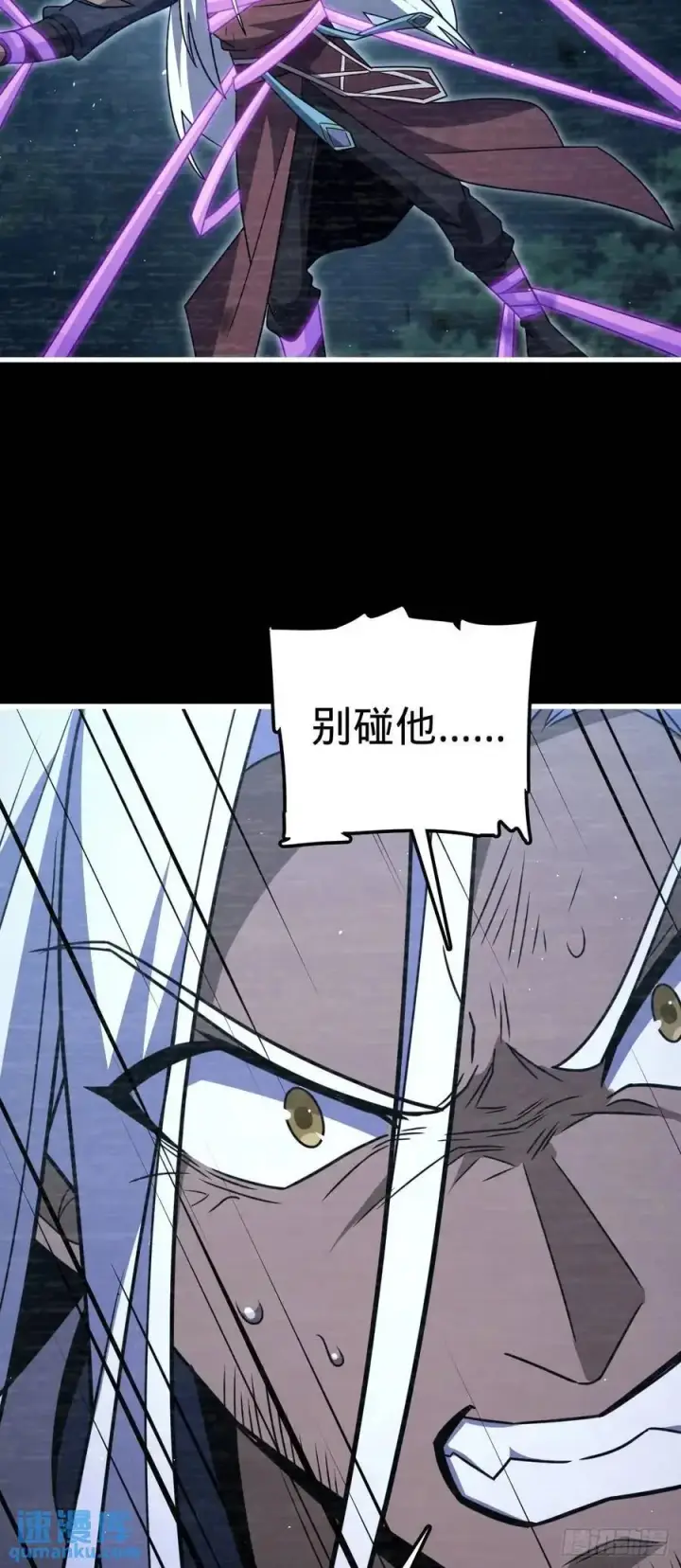 漫画《大王饶命》859 囚禁明月晔第41张图