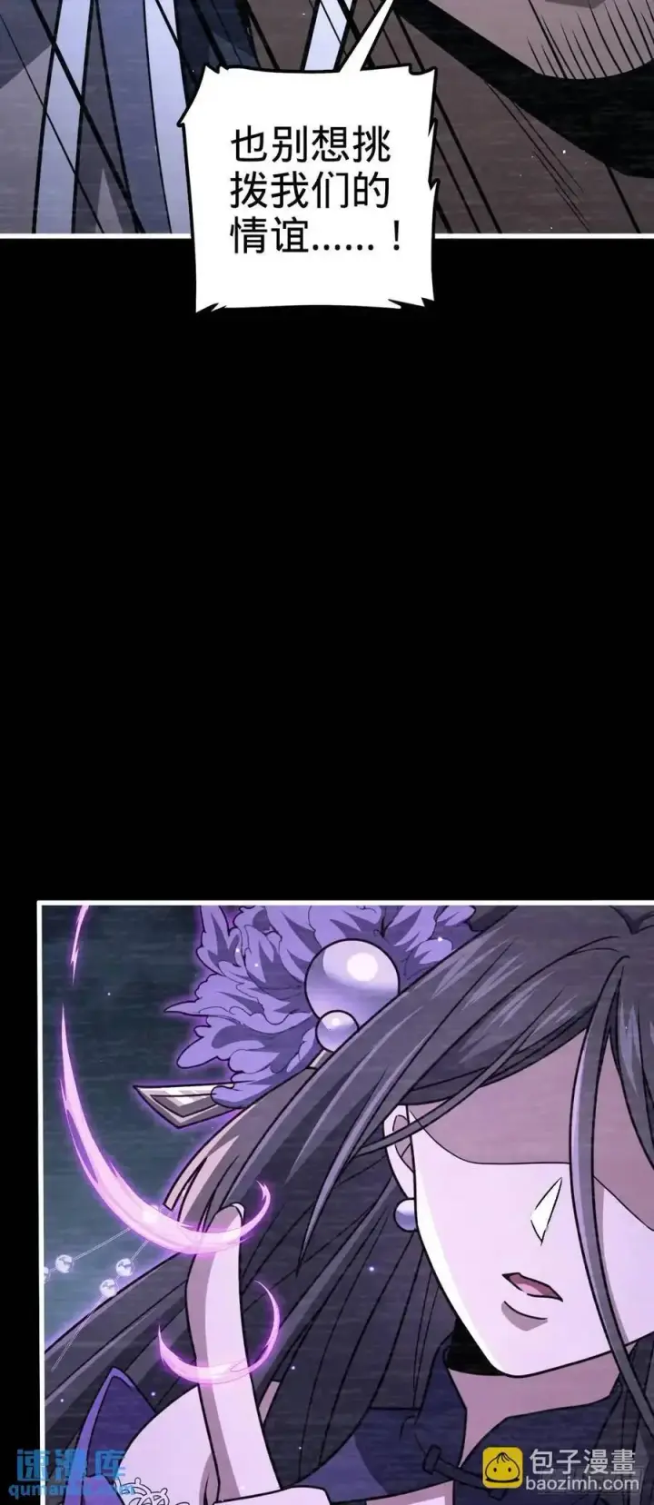 漫画《大王饶命》859 囚禁明月晔第42张图