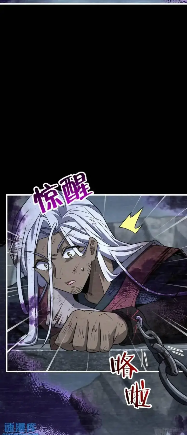 漫画《大王饶命》859 囚禁明月晔第50张图