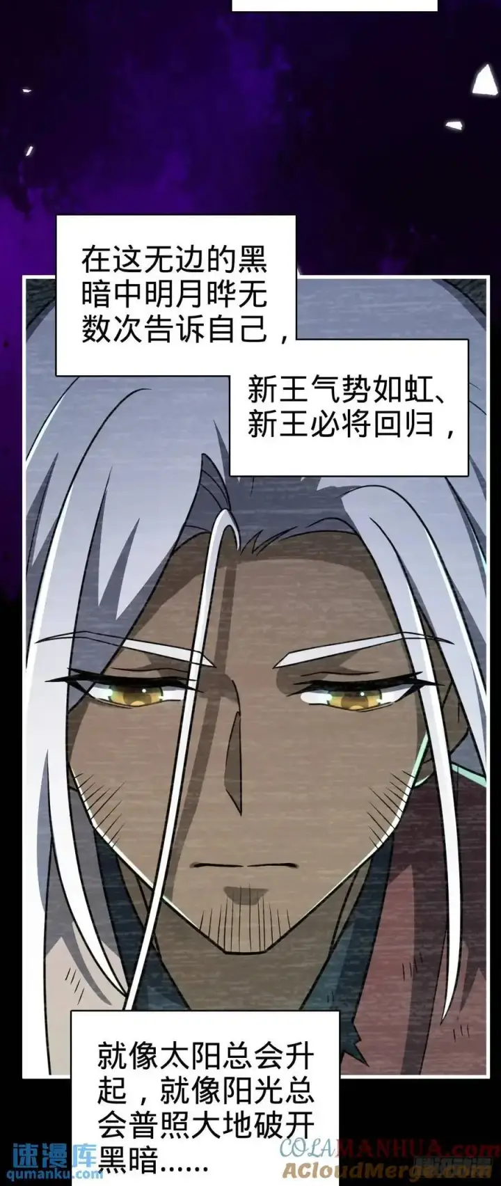 漫画《大王饶命》860 黑暗之中唯一的光亮第19张图