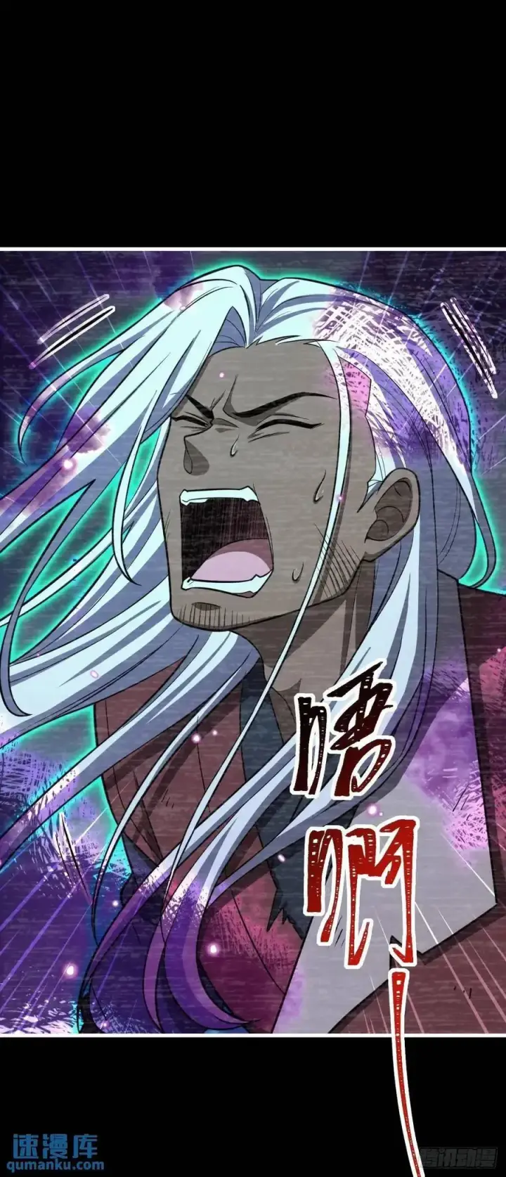 漫画《大王饶命》860 黑暗之中唯一的光亮第2张图