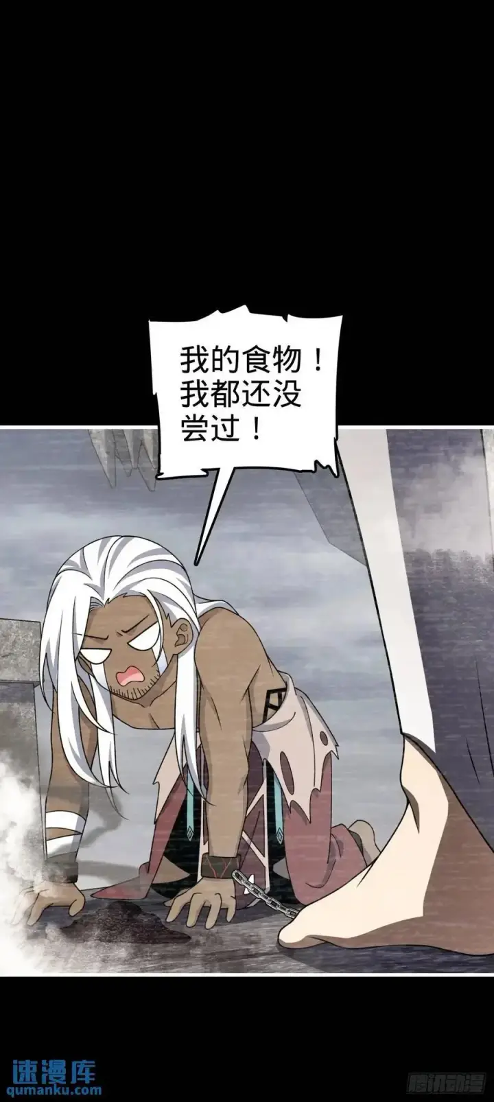 漫画《大王饶命》860 黑暗之中唯一的光亮第33张图