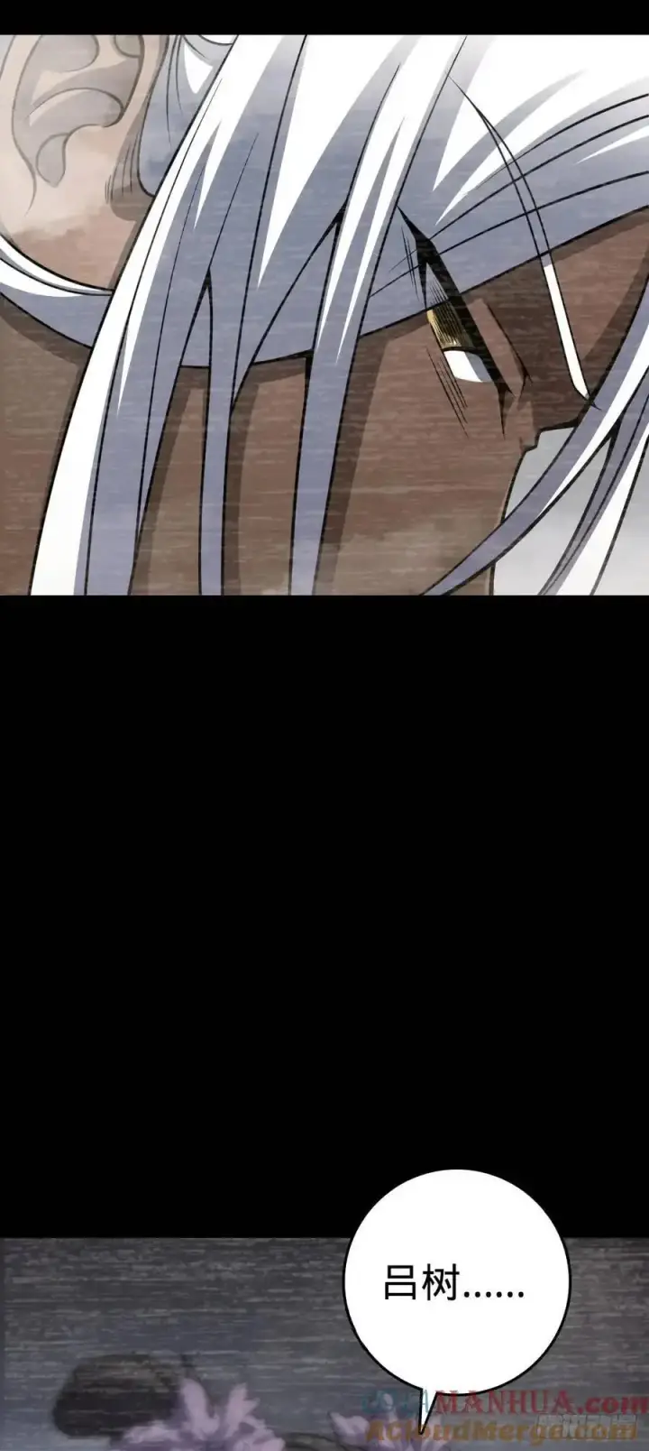 漫画《大王饶命》860 黑暗之中唯一的光亮第55张图