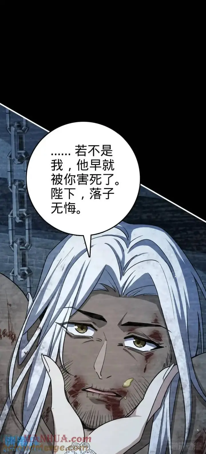 漫画《大王饶命》861 明月晔归队！第13张图