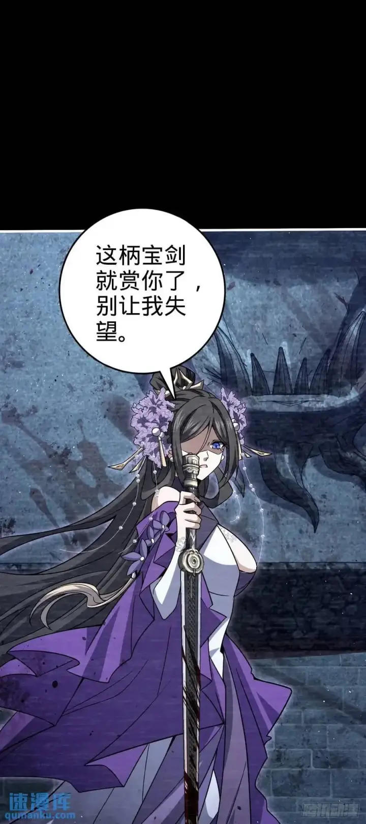 漫画《大王饶命》861 明月晔归队！第24张图