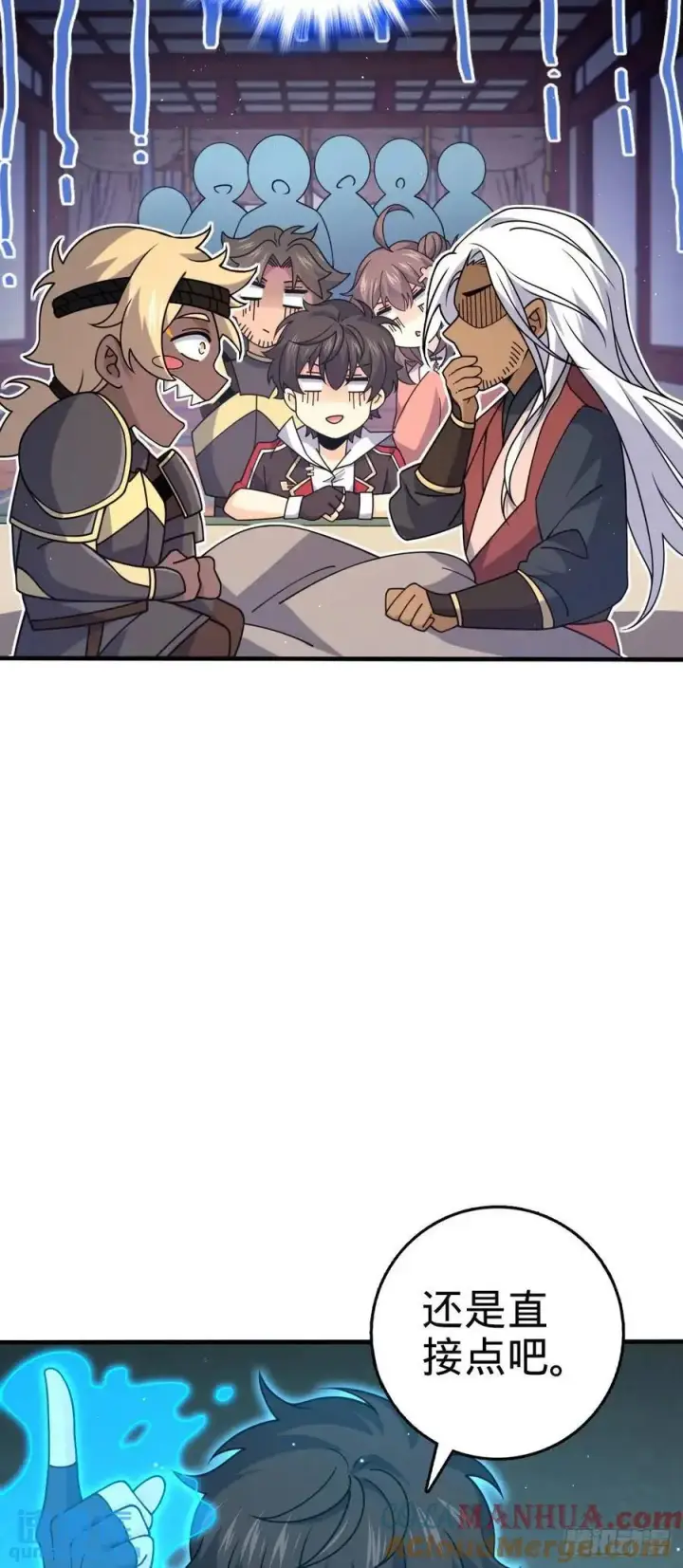 漫画《大王饶命》861 明月晔归队！第52张图