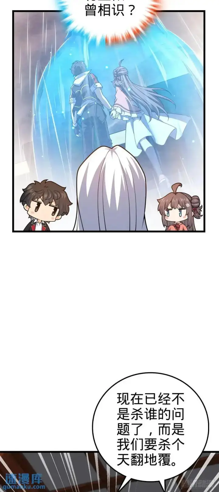 漫画《大王饶命》862 大战将起第11张图